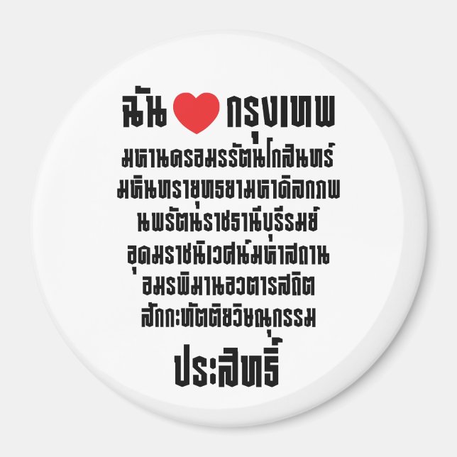 Ich höre [Liebe] Krung Thep Maha Nakhon ... Magnet (Vorne)