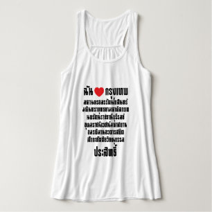 Ich höre [Liebe] Krung Thep Maha Nakhon ... Tank Top