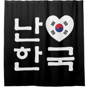 Ich höre [Liebe] Südkorea Hangul Koreanische Sprac Duschvorhang