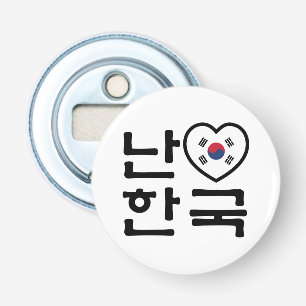 Ich höre [Liebe] Südkorea Hangul Koreanische Sprac Flaschenöffner
