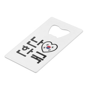 Ich höre [Liebe] Südkorea Hangul Koreanische Sprac Geldbeutel Flaschenöffner