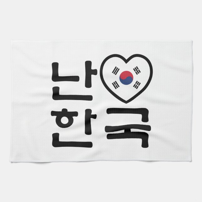 Ich höre [Liebe] Südkorea Hangul Koreanische Sprac Geschirrtuch (Horizontal)