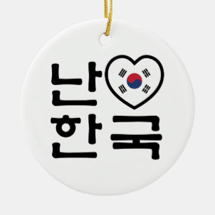 Ich höre [Liebe] Südkorea Hangul Koreanische Sprac Keramik Ornament