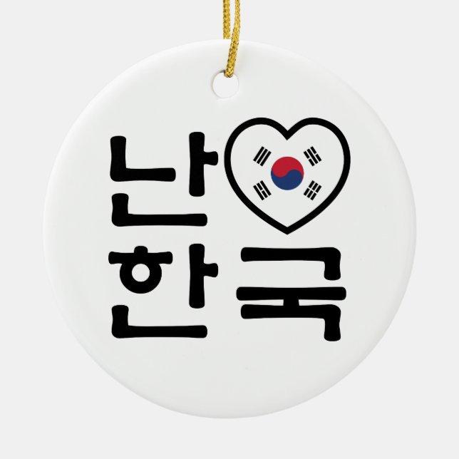 Ich höre [Liebe] Südkorea Hangul Koreanische Sprac Keramik Ornament (Vorne)