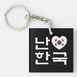 Ich höre [Liebe] Südkorea Hangul Koreanische Sprac Schlüsselanhänger