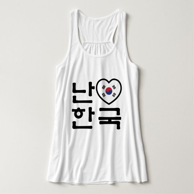 Ich höre [Liebe] Südkorea Hangul Koreanische Sprac Tank Top (Design Vorderseite)