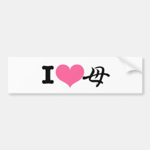 Ich höre Mutter Autoaufkleber