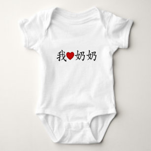 Ich höre Oma (Großmutter der Vaterschaft) Chinesis Baby Strampler