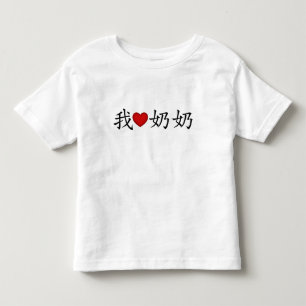 Ich höre Oma (Großmutter der Vaterschaft) Chinesis Kleinkind T-shirt