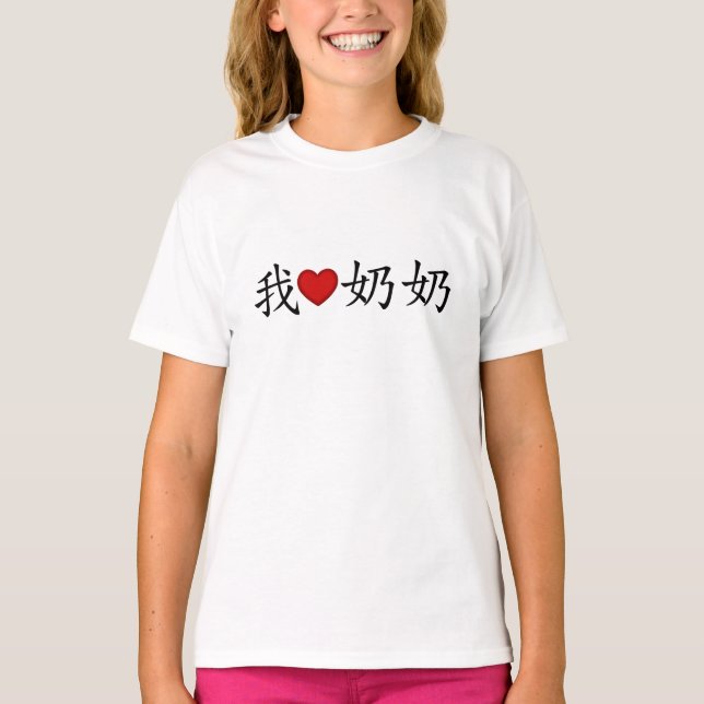 Ich höre Oma (Großmutter der Vaterschaft) Chinesis T-Shirt (Vorderseite)