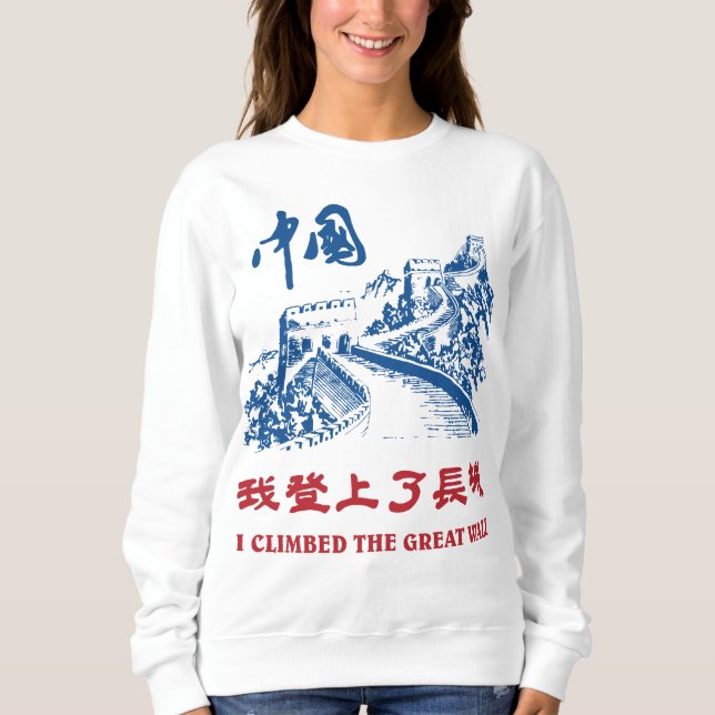 Ich kletterte das Mauer-Sweatshirt Sweatshirt (Vorderseite)