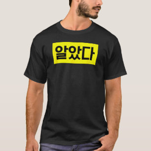 Ich kriege es lustiges Hangul-Koreanisches Wort T-Shirt