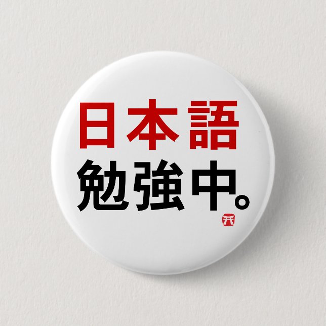 Ich lerne Japanisch (Kanji) Button (Vorderseite)