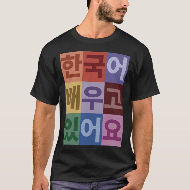 Ich lerne Koreanisch T-Shirt (Vorderseite)