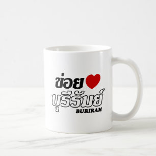 Ich liebe Buriram, Isan, Thailand Tasse