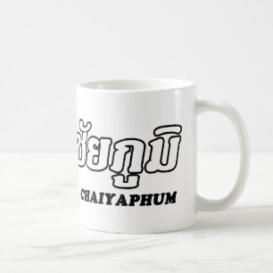 Ich liebe Chaiyaphum, Isan, Thailand Tasse