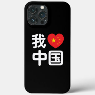 Ich liebe China 我爱中国 Chinesische Hanzi-Sprache Case-Mate iPhone Hülle