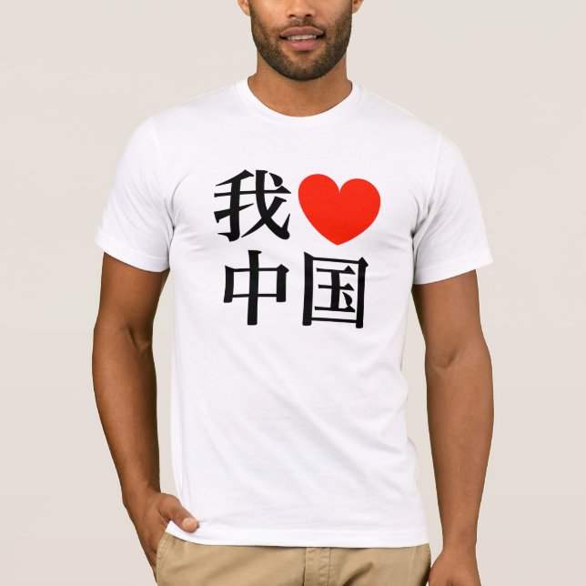"ICH LIEBE-CHINA" T - Shirt (Vorderseite)