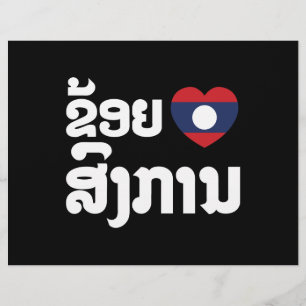 Ich liebe das Songkan-Laotische Sprache Flyer