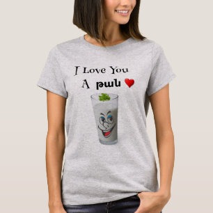 Ich liebe dich ein թան T-Shirt