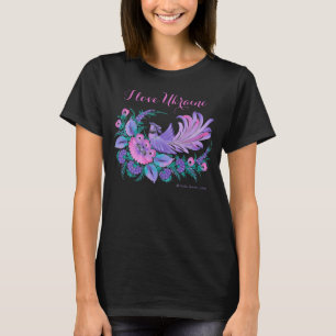Ich liebe die Ukraine. Petrikivka Kunst Aquarelle T-Shirt