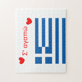 Ich Liebe, du griechisch Flag blaues, weißes rotes Puzzle