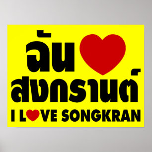 Ich liebe (Herz) Songkran / Thailändische Sprachsc Poster
