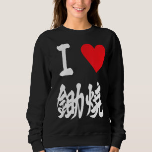 Ich liebe Hotpot Sukiyaki すき焼き japanisches asiatis Sweatshirt