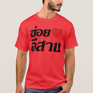 Ich liebe Isaanhailandhai Sprache T-Shirt