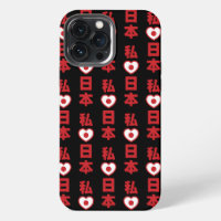 Ich liebe Japan 日本 [Nihon / Nippon]