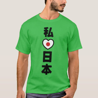Ich liebe Japan Nihon Nippon lustig T-Shirt