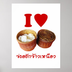 Ich liebe Klebreis [Khao Niao] - Thai Isan Poster