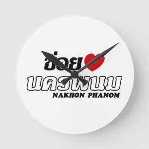 Ich liebe Nakhon Phanom, Isan, Thailand Runde Wanduhr