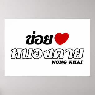 Ich liebe Nong Khai, Isan, Thailand Poster