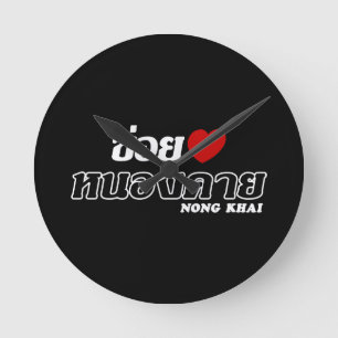 Ich liebe Nong Khai, Isan, Thailand Runde Wanduhr