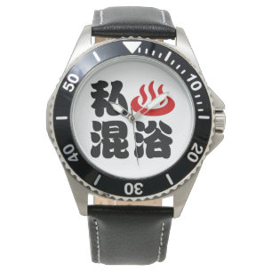Ich liebe (Onsen) gemischtes Baden 混浴 Armbanduhr
