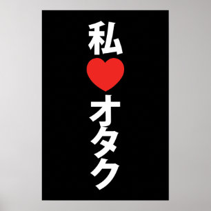 Ich liebe Otaku ~ Japanischer Geek Poster