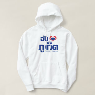 Ich liebe Phuket ❤ Thailand Hoodie