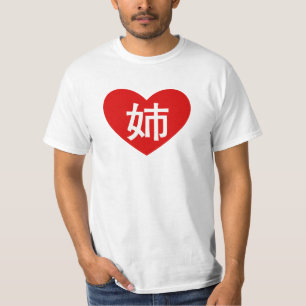 "Ich Liebe Shirt meiner großen Schwester"