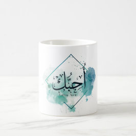 Ich Liebe Sie Arabische Kalligrafie, Aquarell, Lie Kaffeetasse