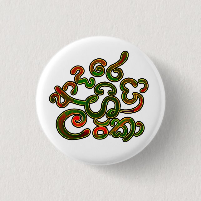 Ich Liebe Sie, Sri Lanka Button (Vorderseite)