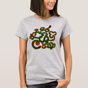 Ich Liebe Sie, Sri Lanka T-Shirt