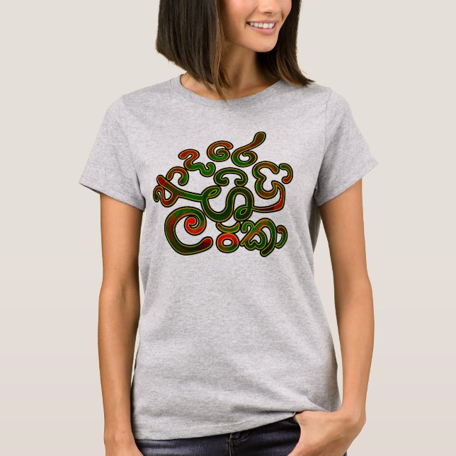 Ich Liebe Sie, Sri Lanka T-Shirt (Vorderseite)