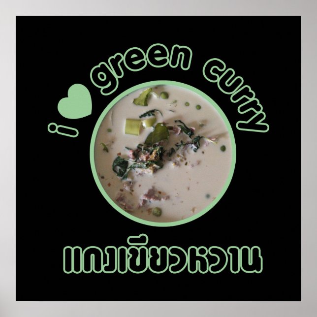 Ich Liebe Thai Green Curry ... Thailand Street Foo Poster (Vorne)