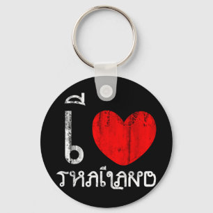 Ich Liebe Thailand oder ich Herz Thailand Schlüsselanhänger