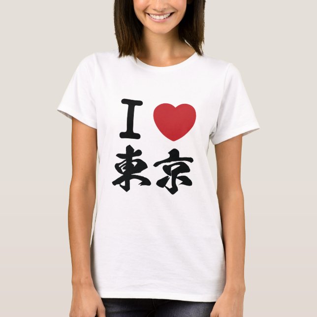 Ich Liebe Tokyo (ラ ブ 東 京) Lady's T - Shirt. T-Shirt (Vorderseite)