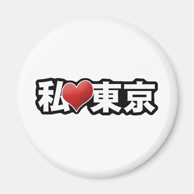 Ich liebe Tokyo Magnet (Vorne)