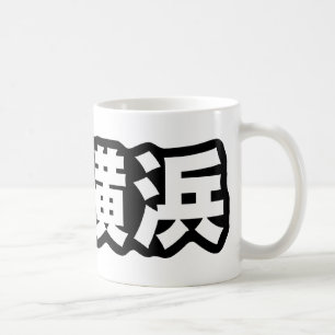 Ich liebe Yokohama Tasse