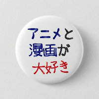 Ich mag Anime und Manga auf Japanisch