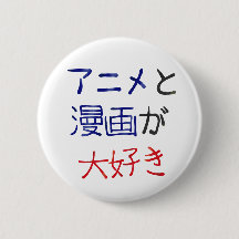 Ich mag Anime und Manga auf Japanisch